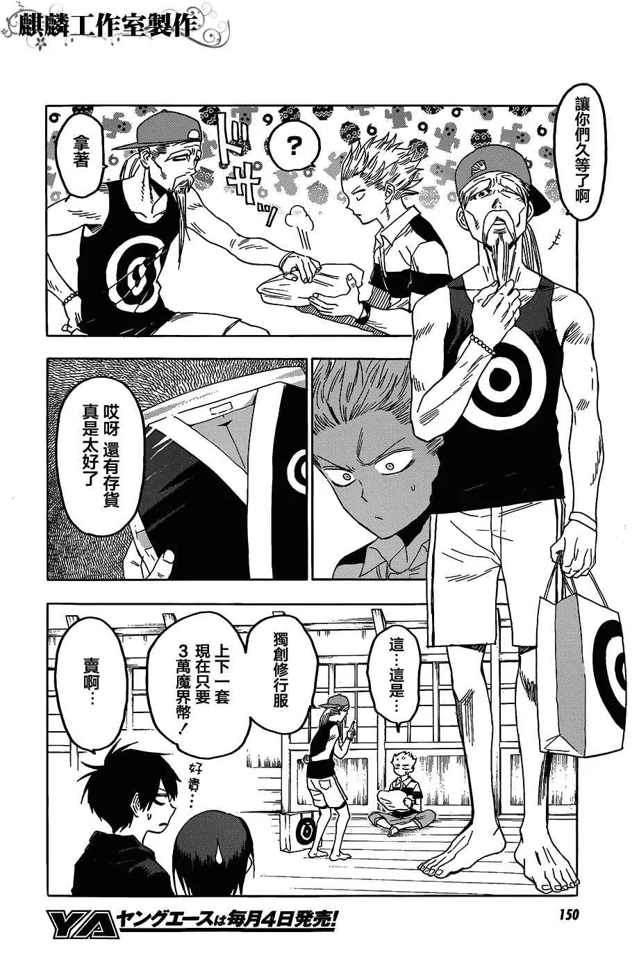 第54话 第28页