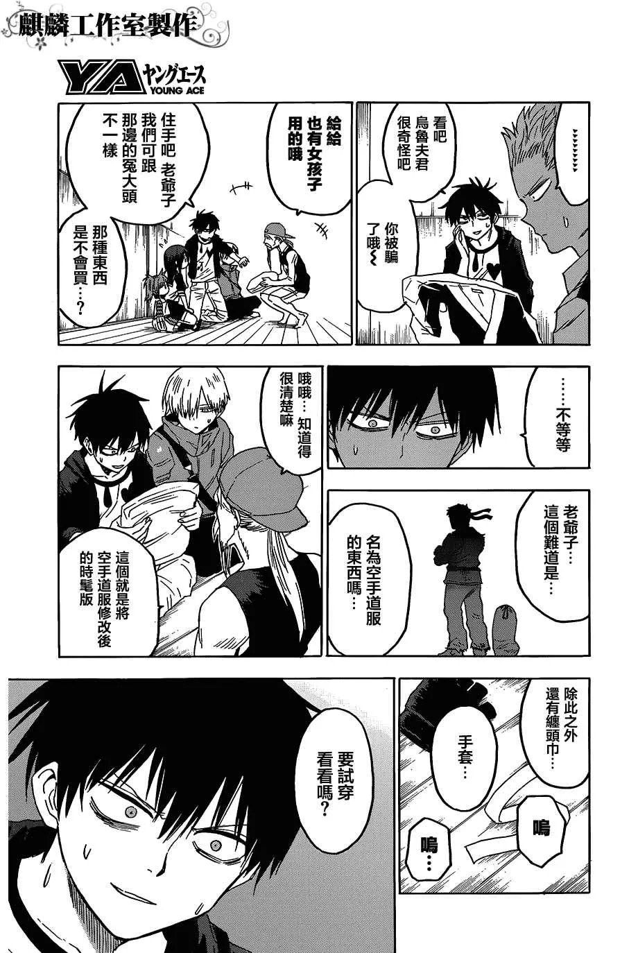 第54话 第29页