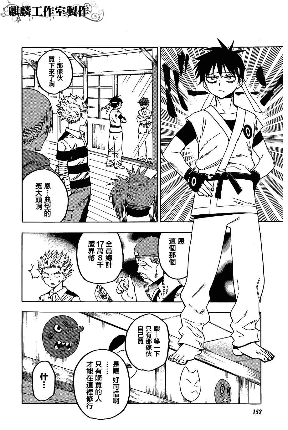 第54话 第30页