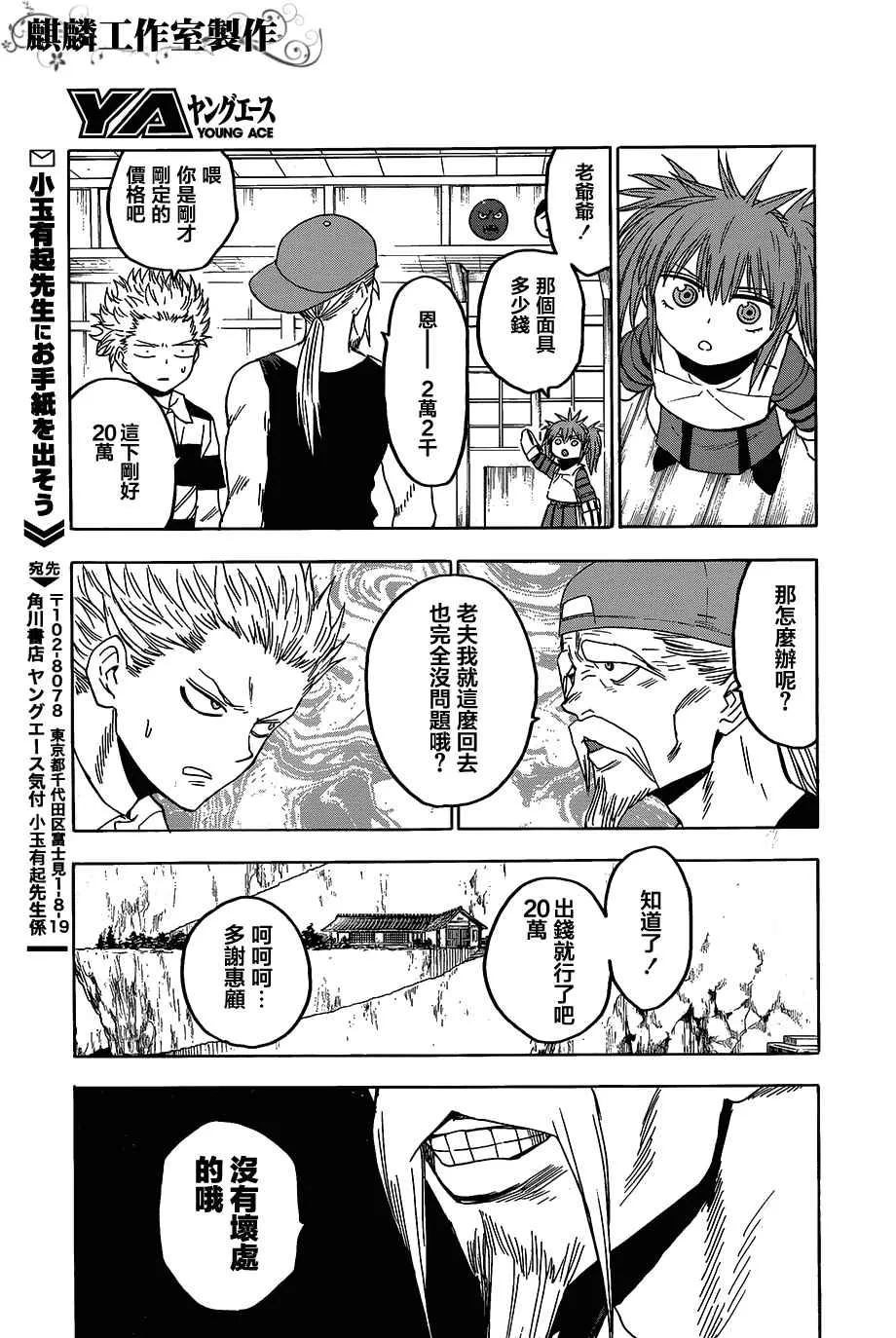 第54话 第31页