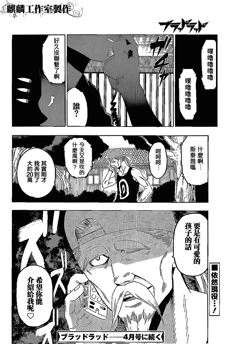 第54话 第32页