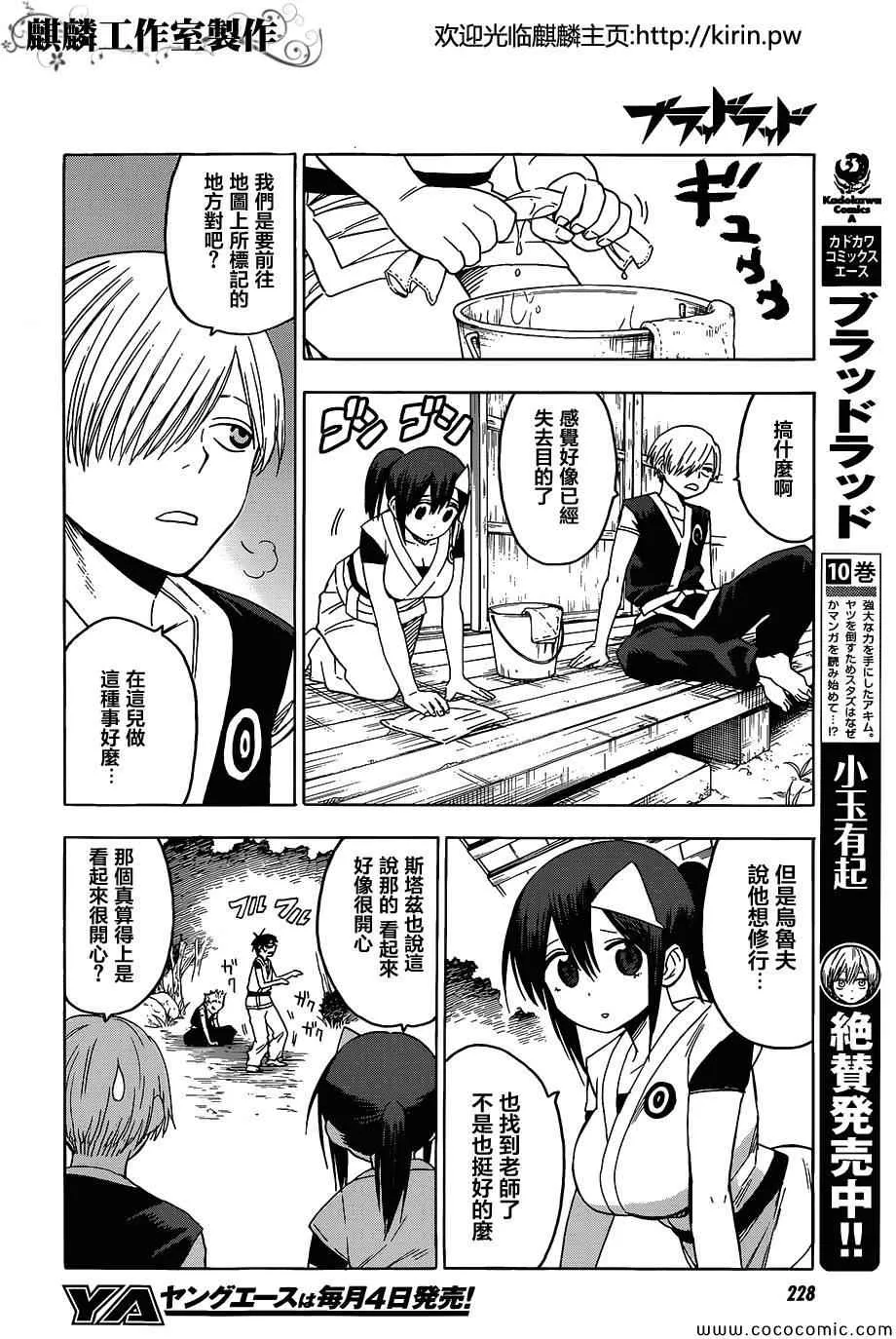 第55话 第2页