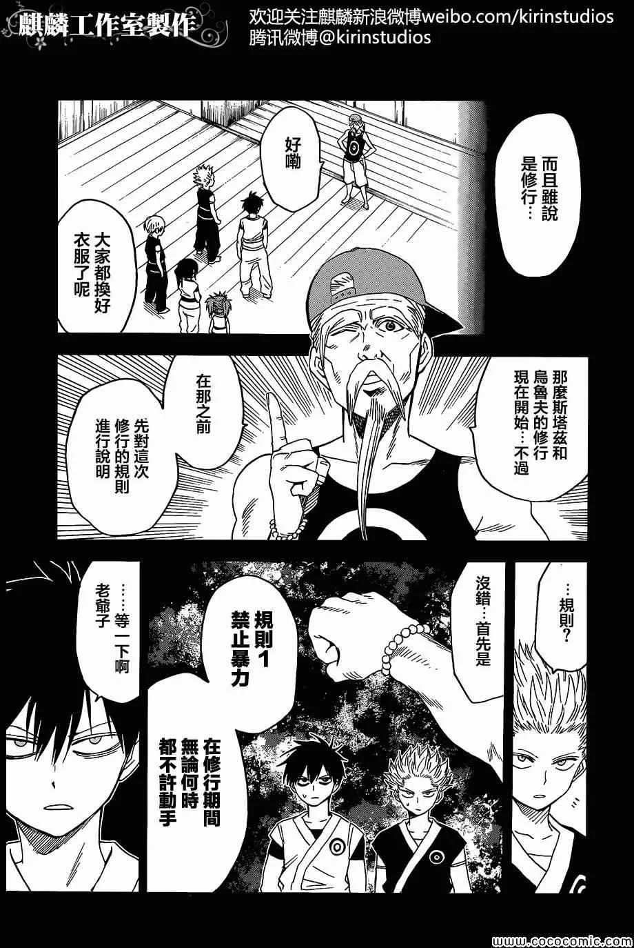 第55话 第3页