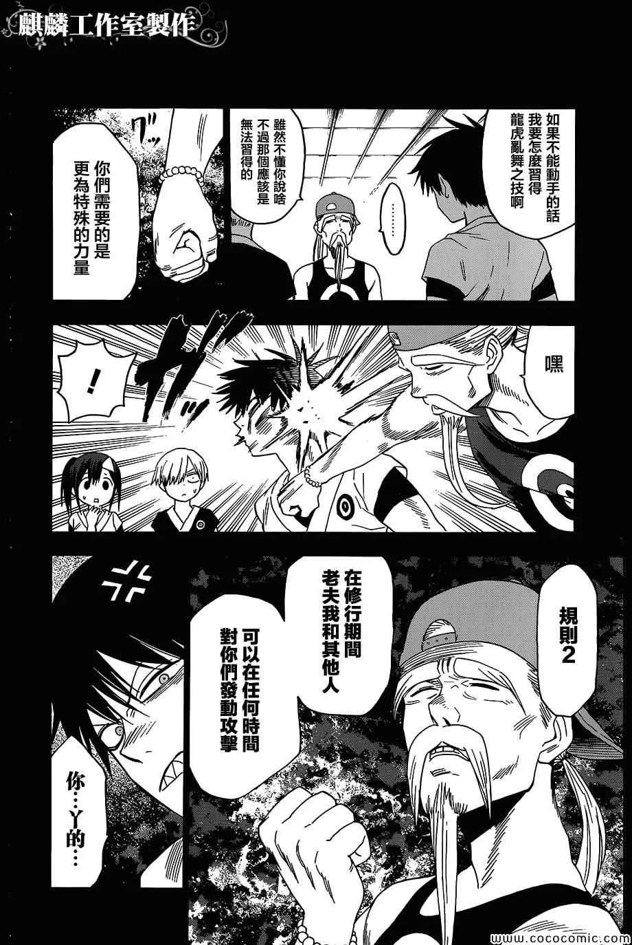 第55话 第4页