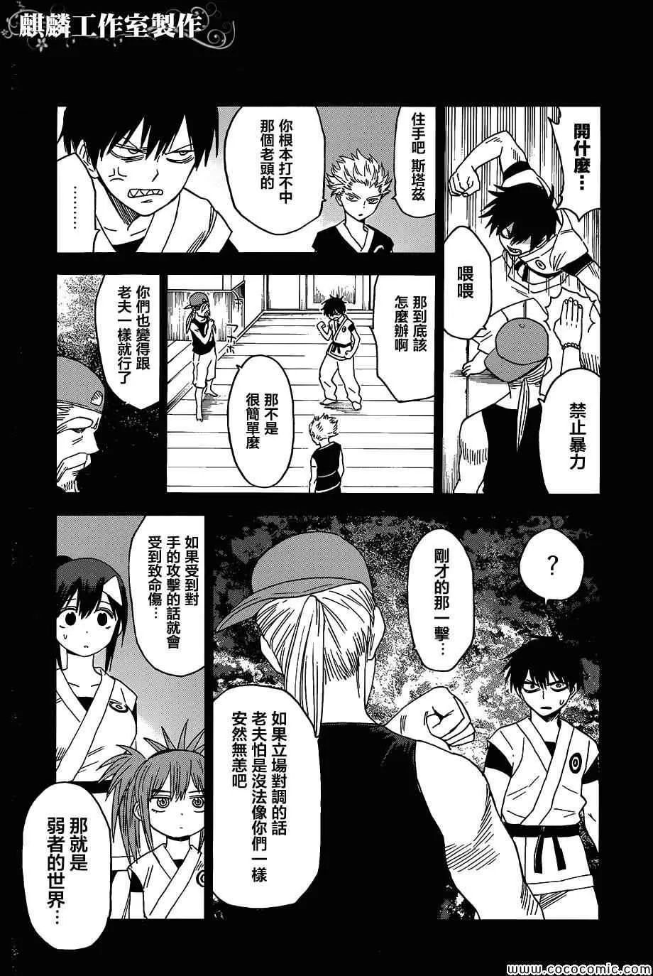 第55话 第5页