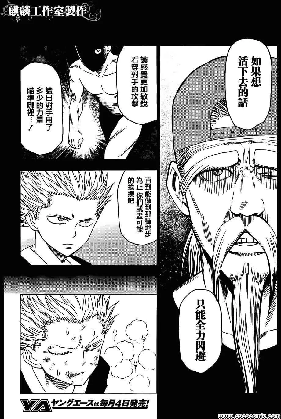 第55话 第6页