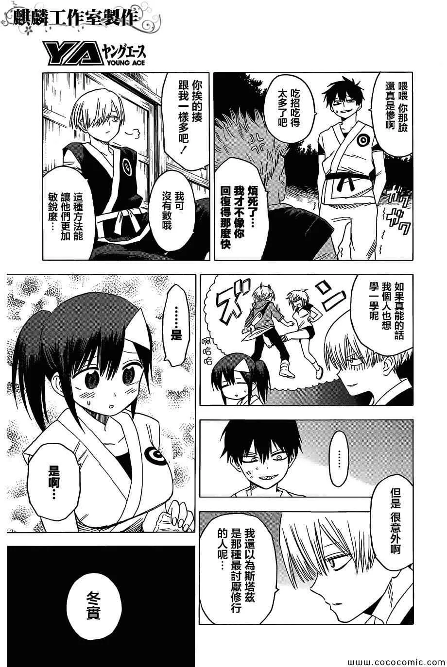 第55话 第7页