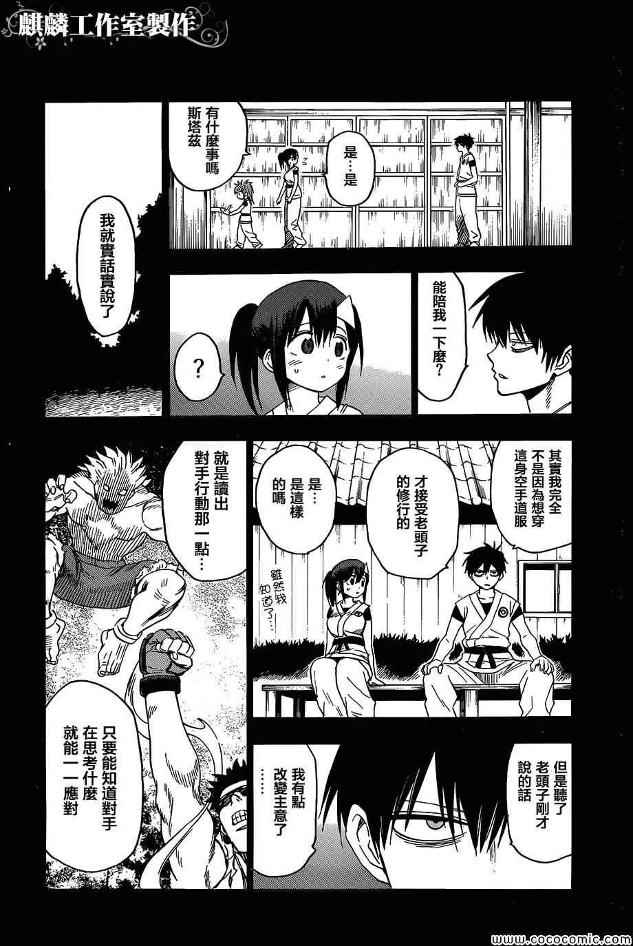 第55话 第8页