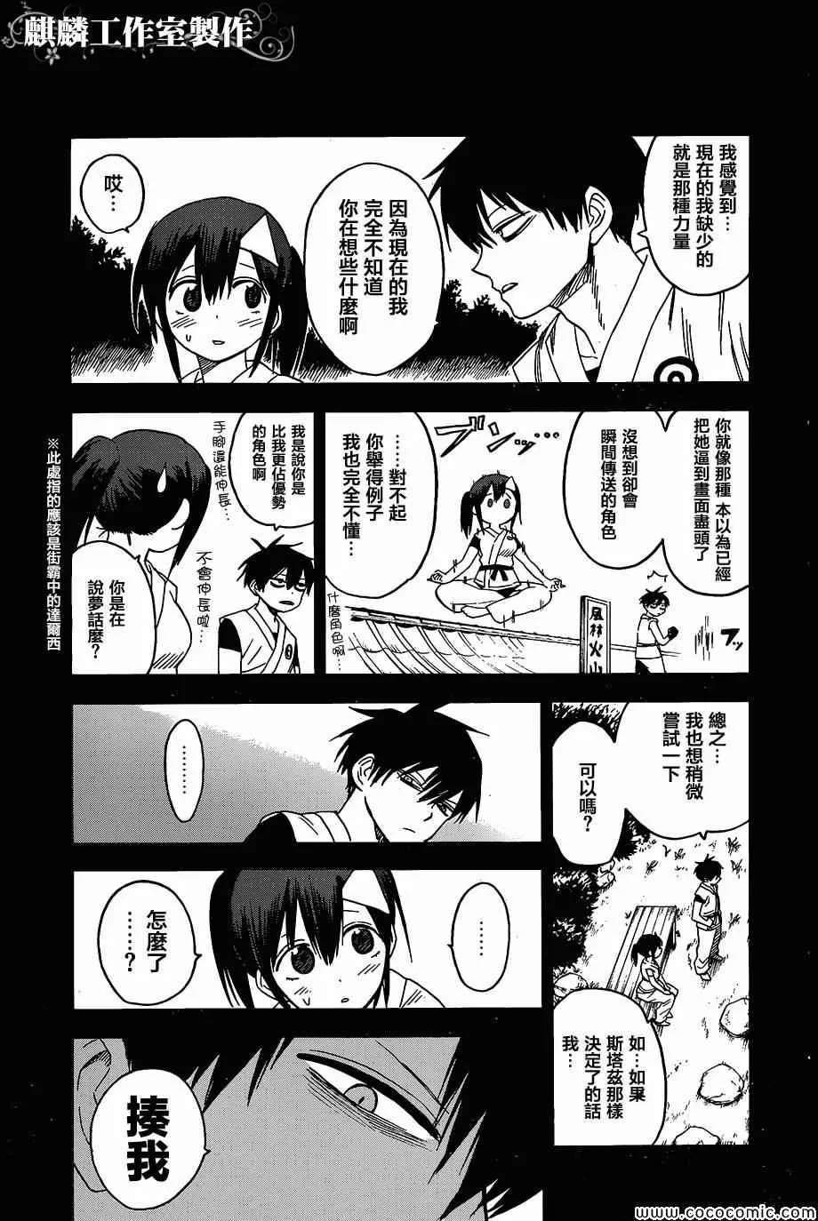第55话 第9页