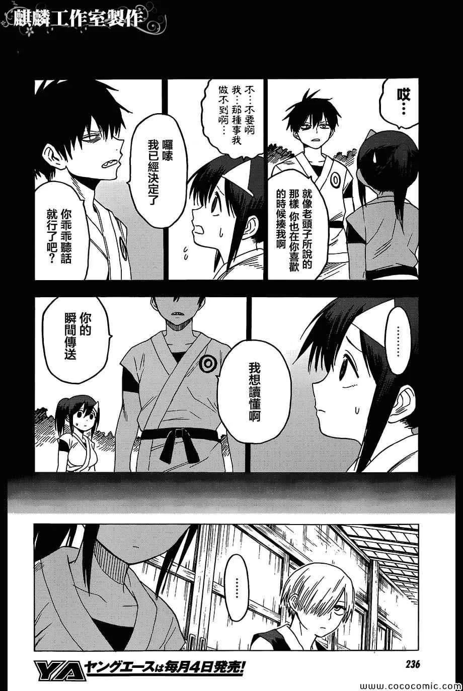 第55话 第10页