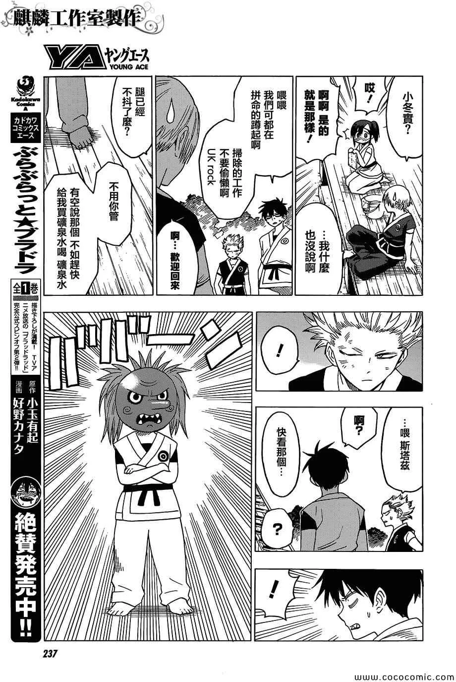 第55话 第11页