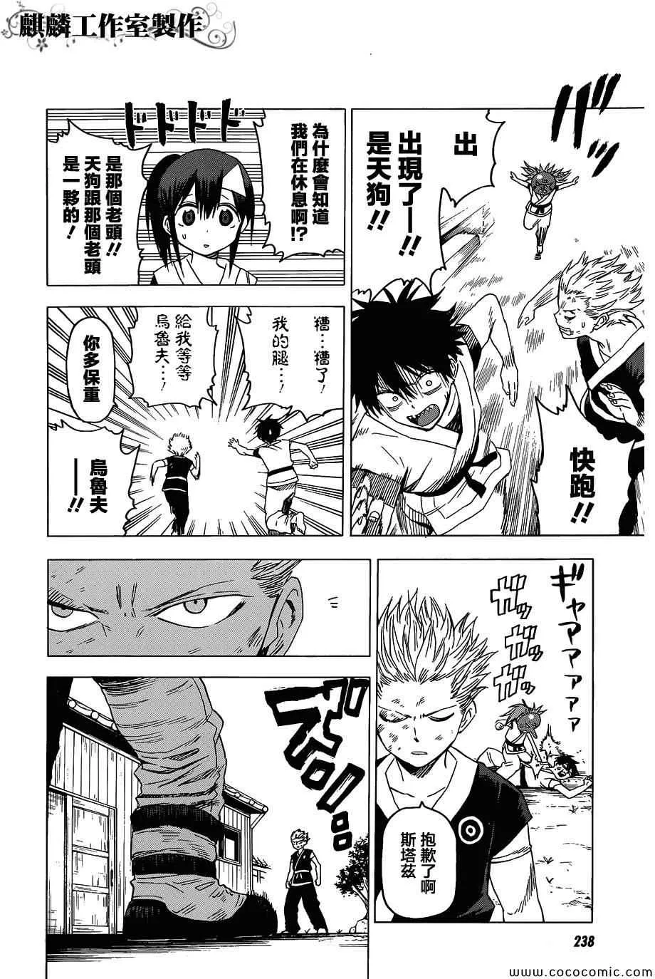 第55话 第12页