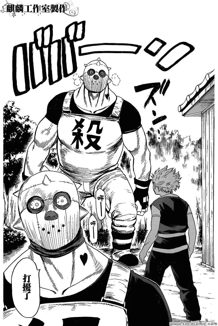 第55话 第13页