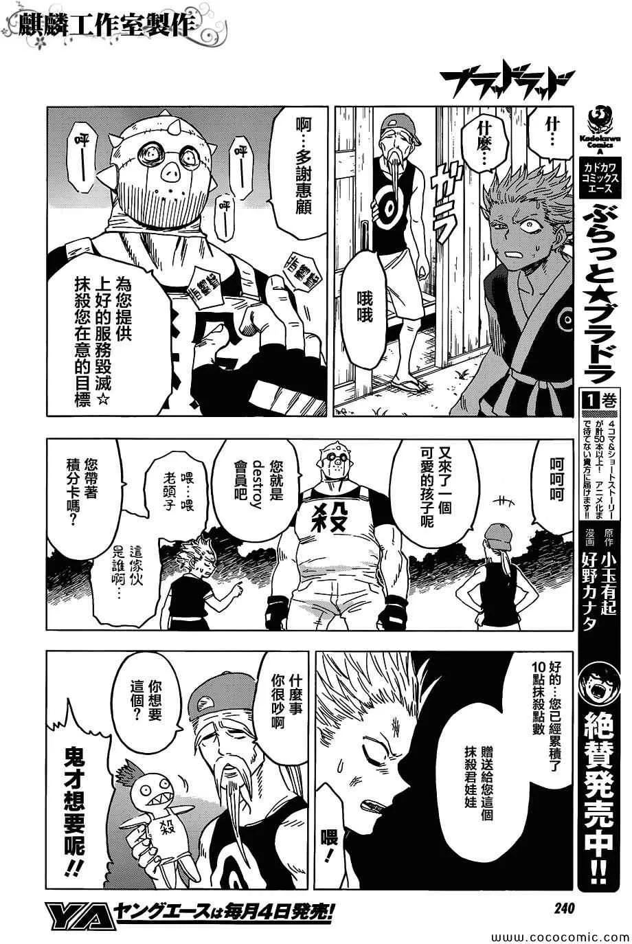 第55话 第14页