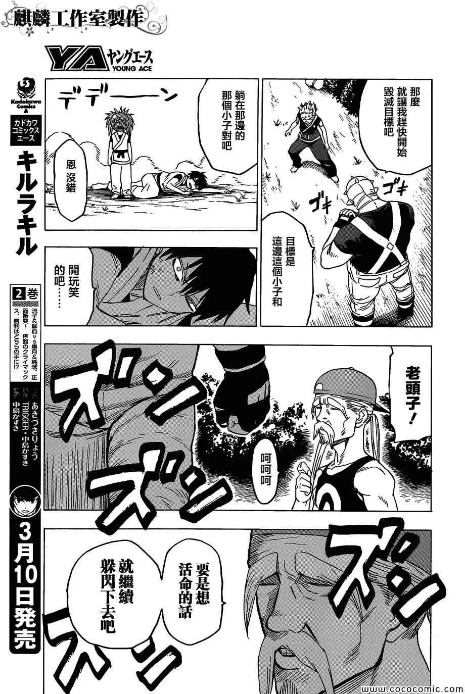 第55话 第15页