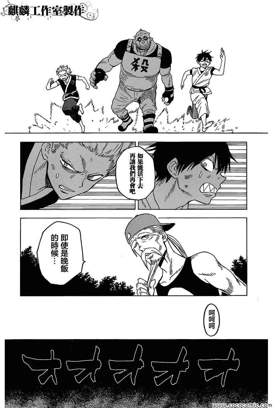 第55话 第16页