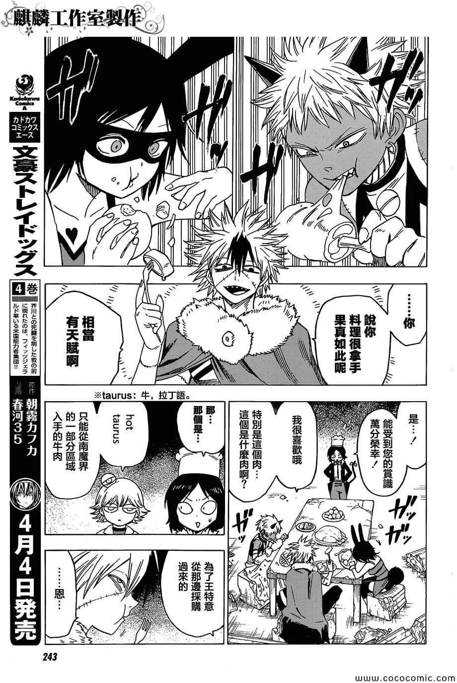 第55话 第17页