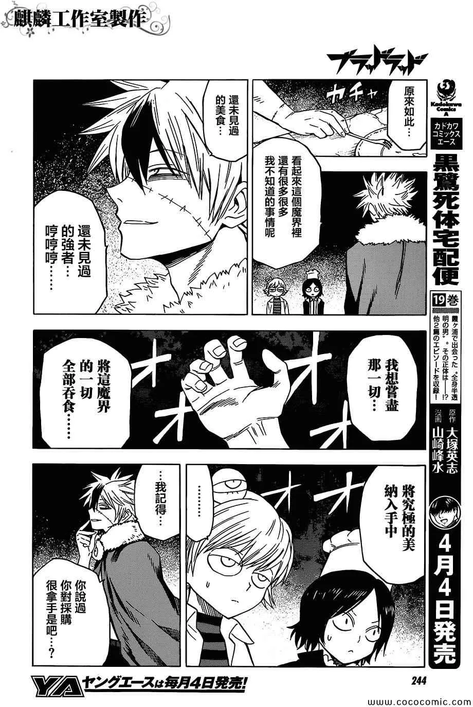第55话 第18页