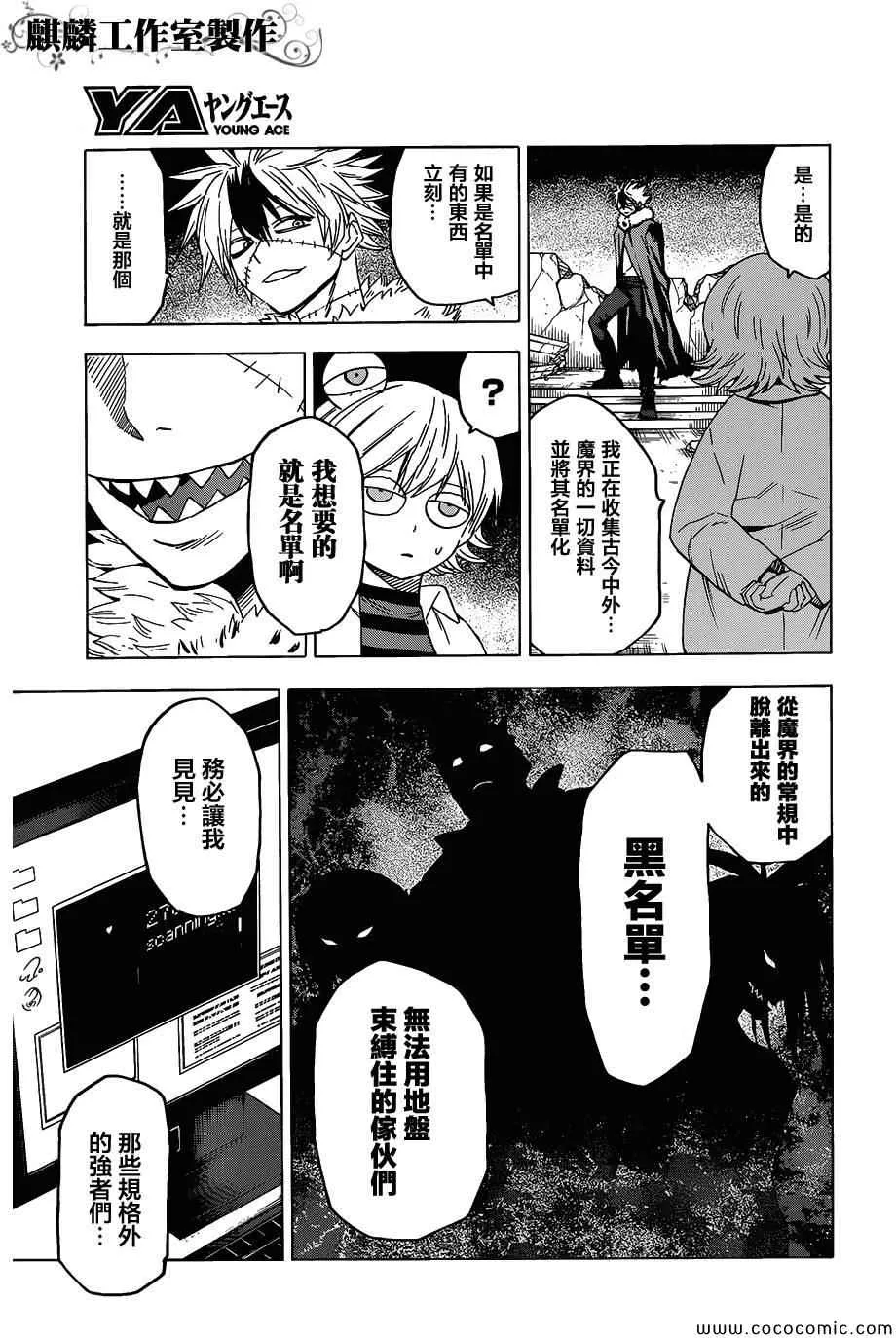 第55话 第19页