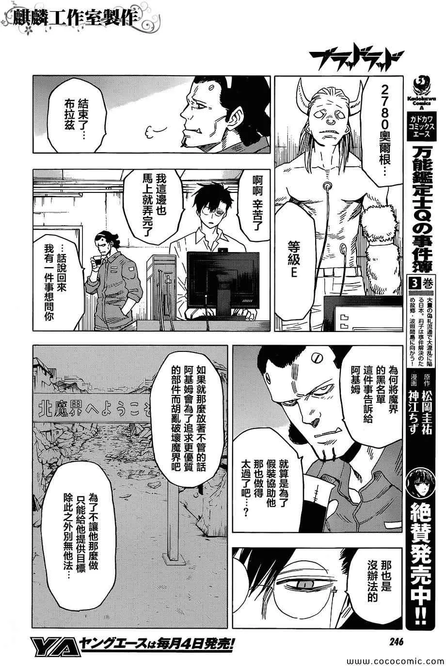 第55话 第20页