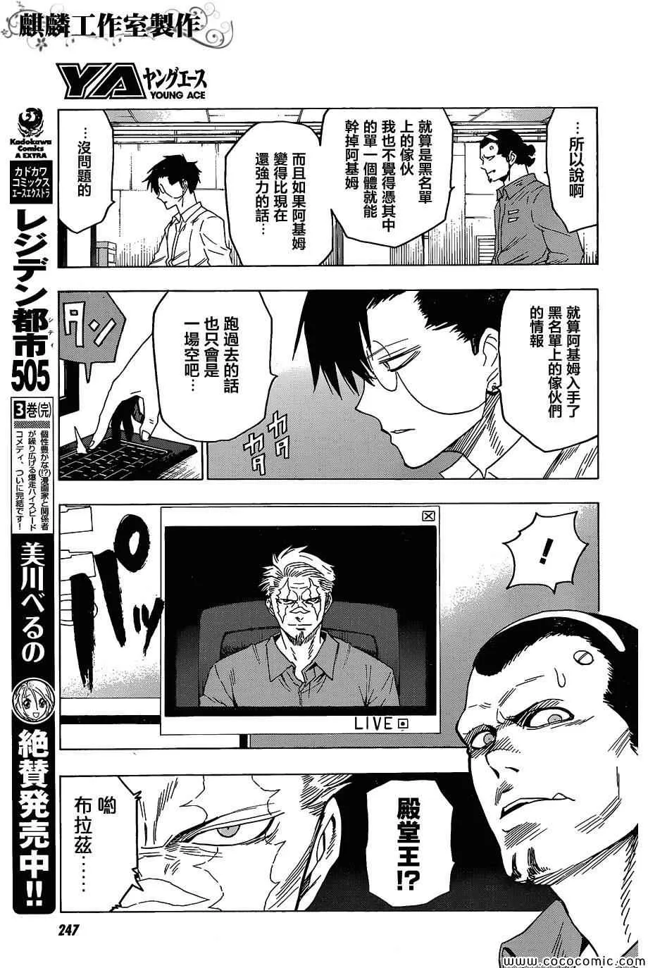 第55话 第21页