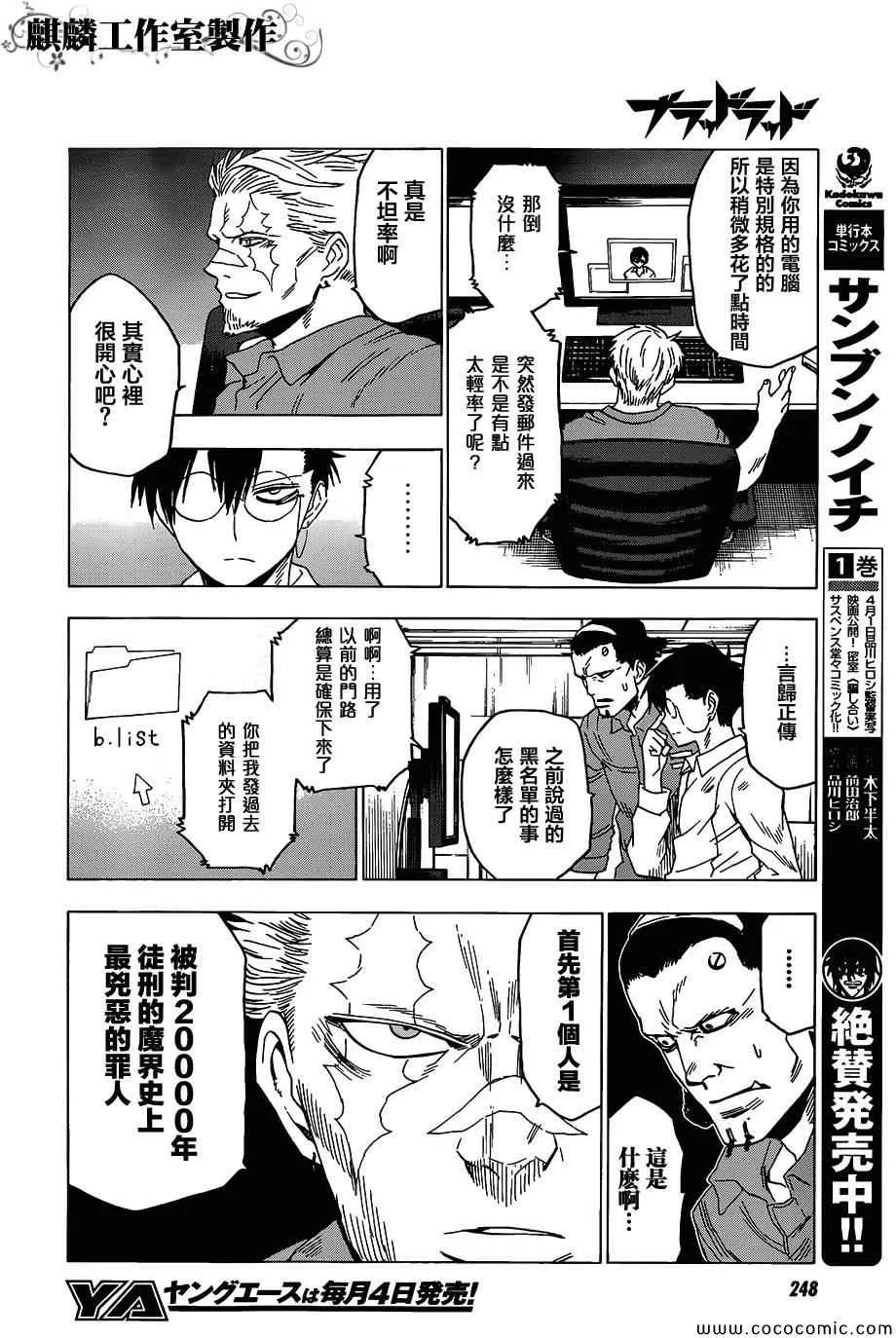 第55话 第22页