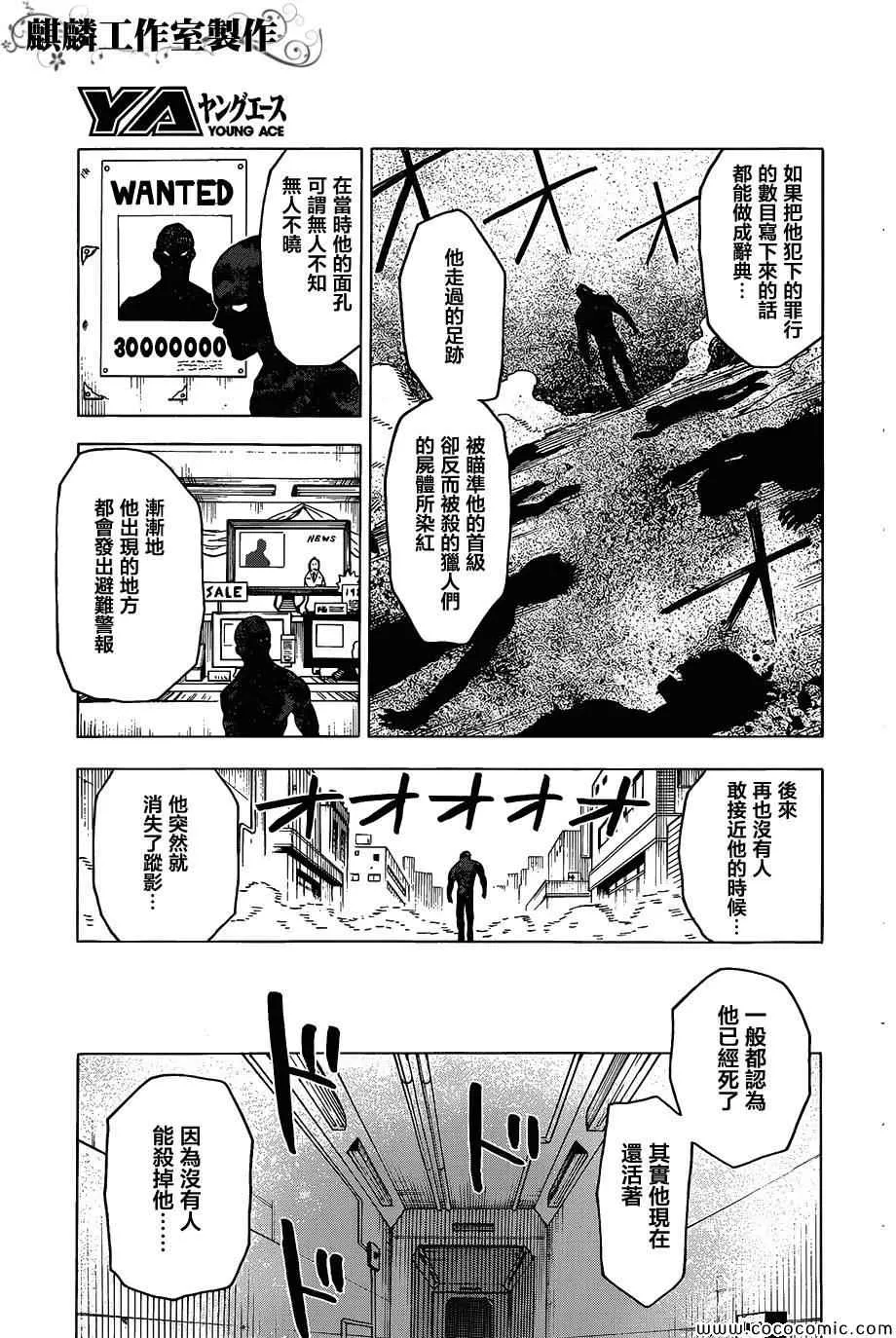 第55话 第23页