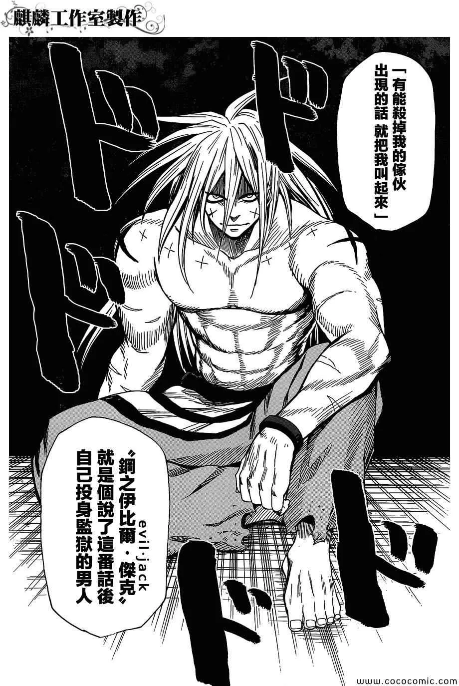第55话 第24页