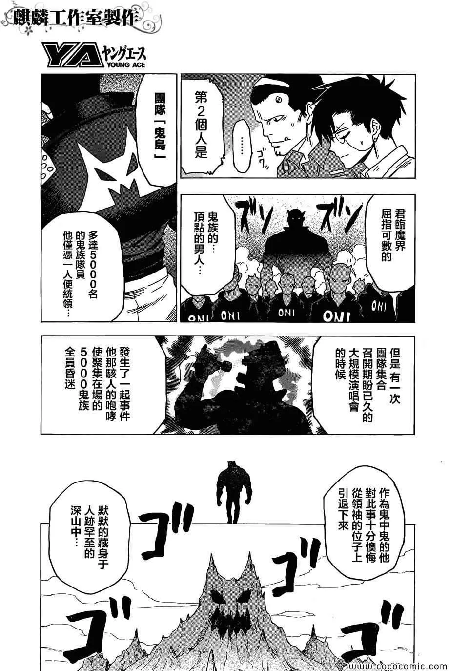 第55话 第25页