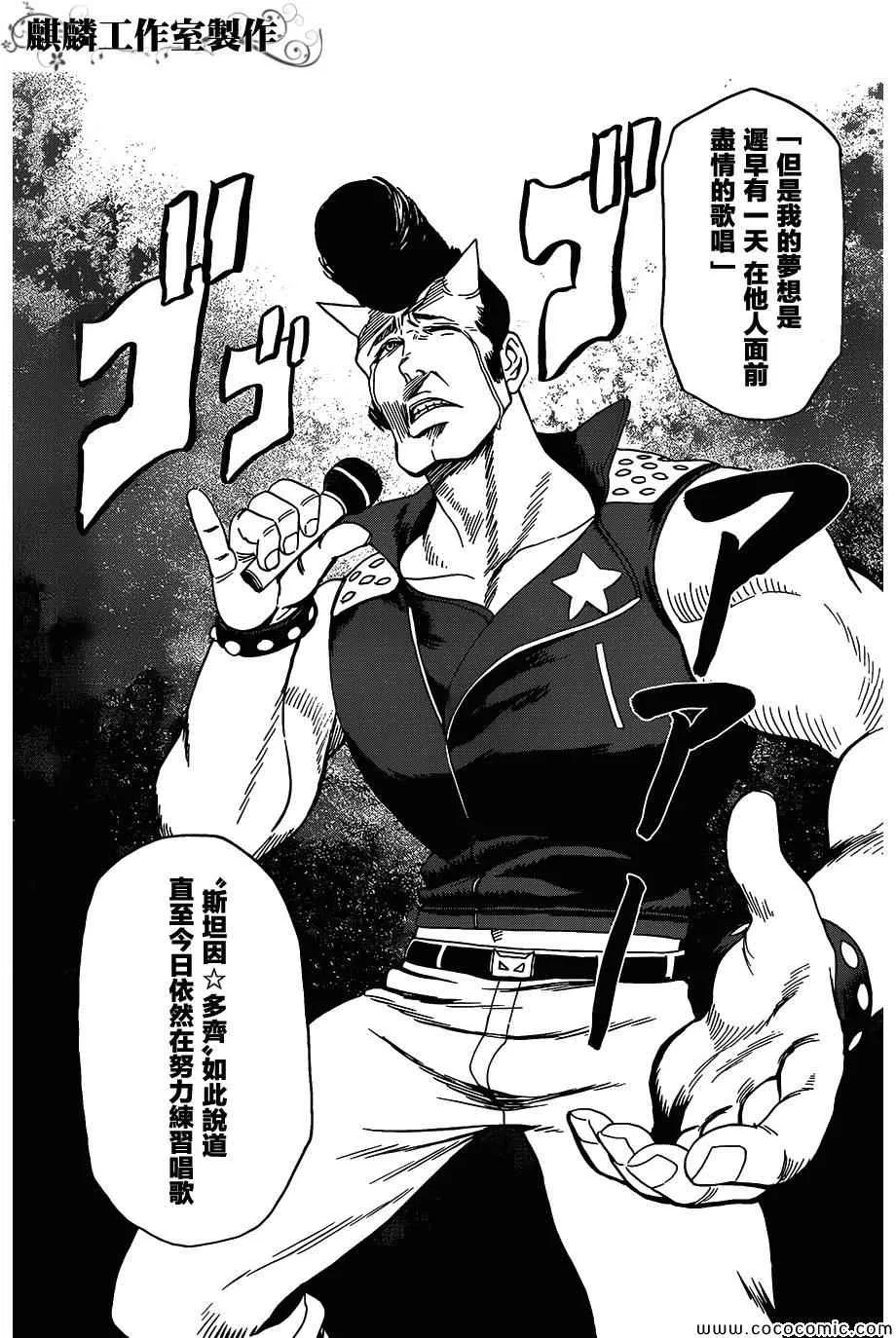 第55话 第26页