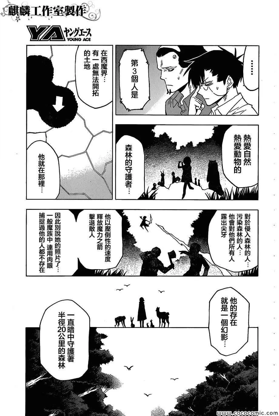 第55话 第27页