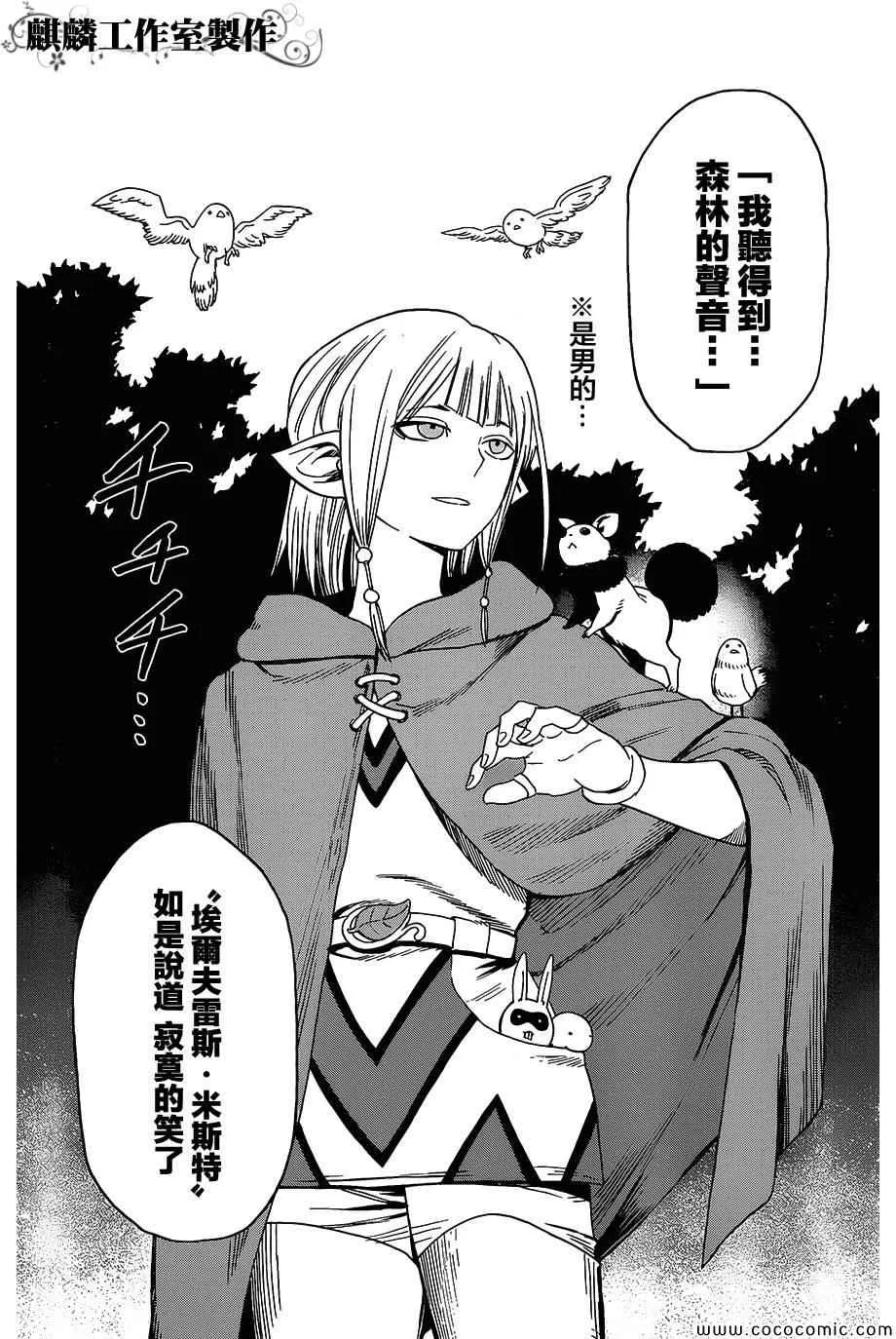 第55话 第28页