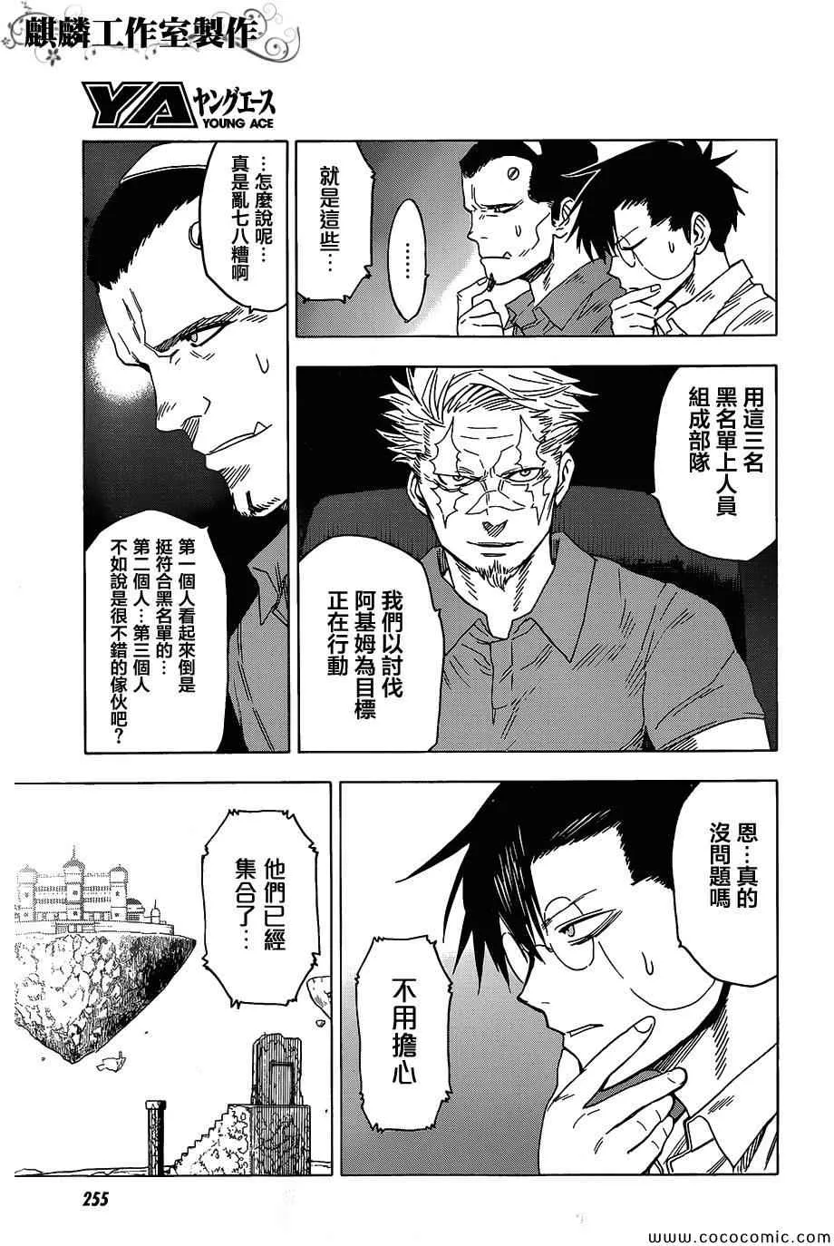 第55话 第29页