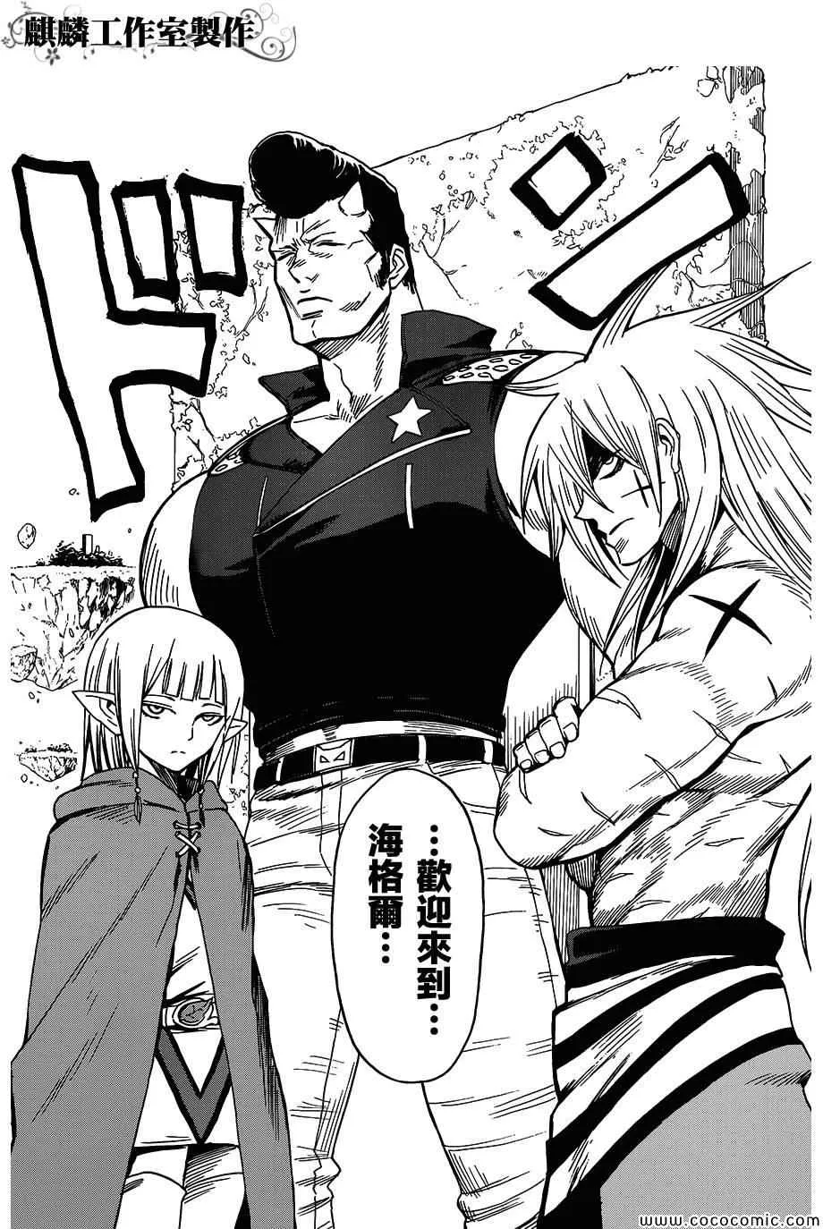 第55话 第30页