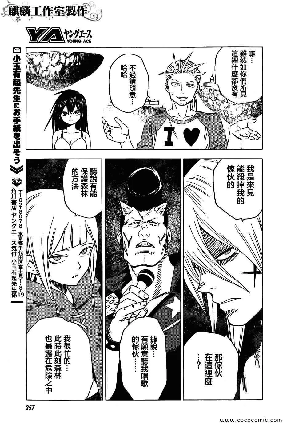 第55话 第31页