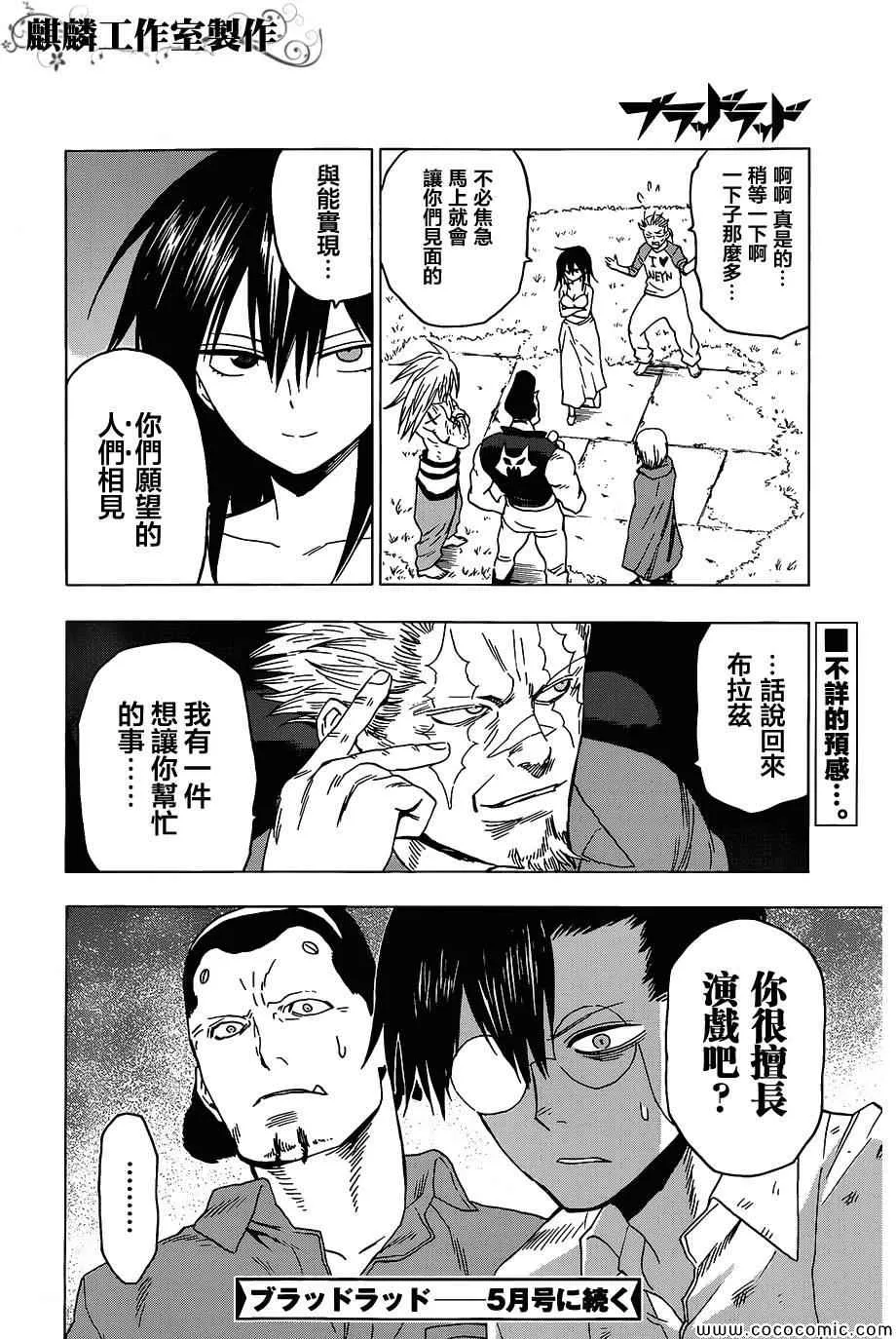 第55话 第32页