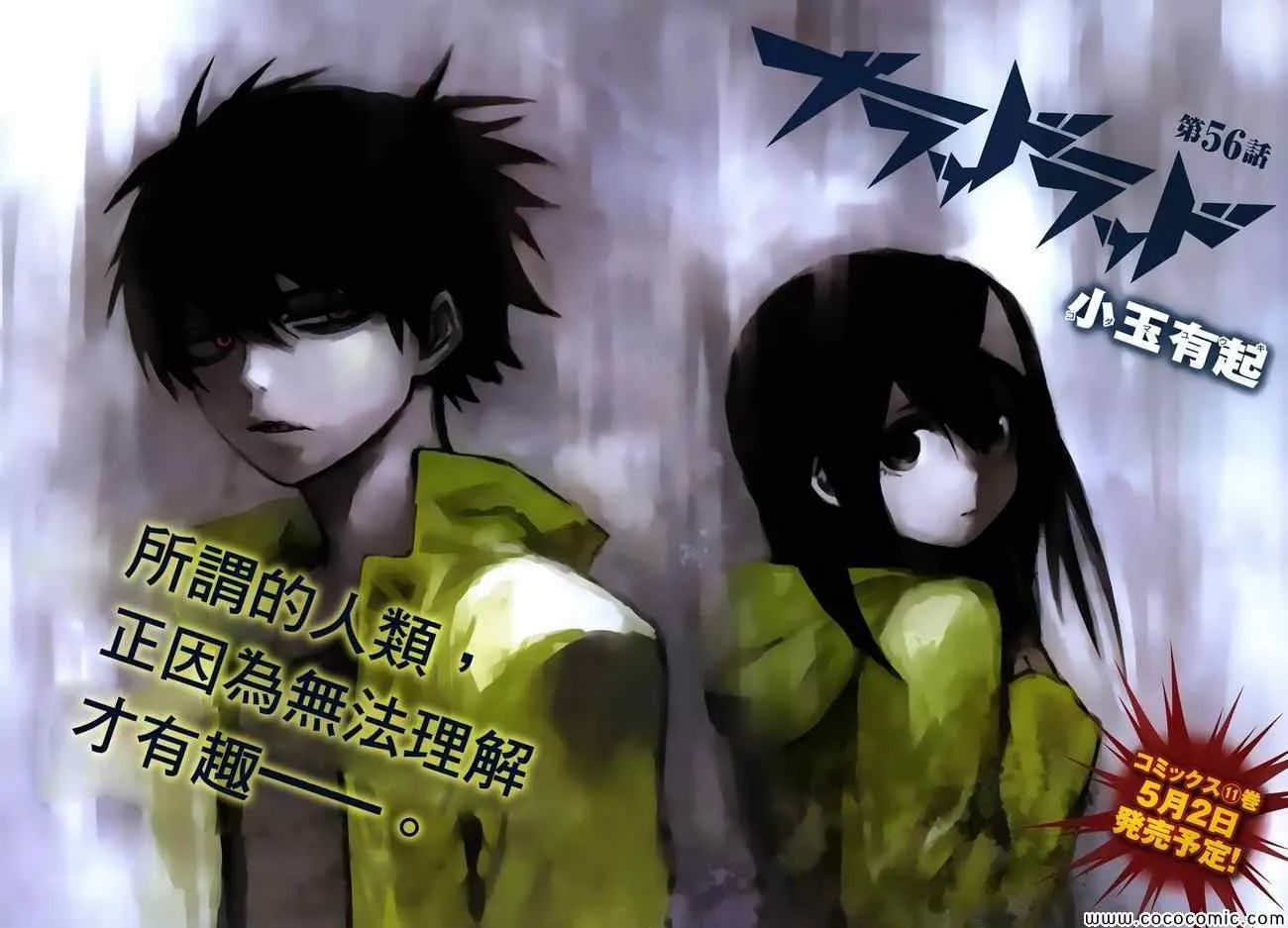 第56话 第2页