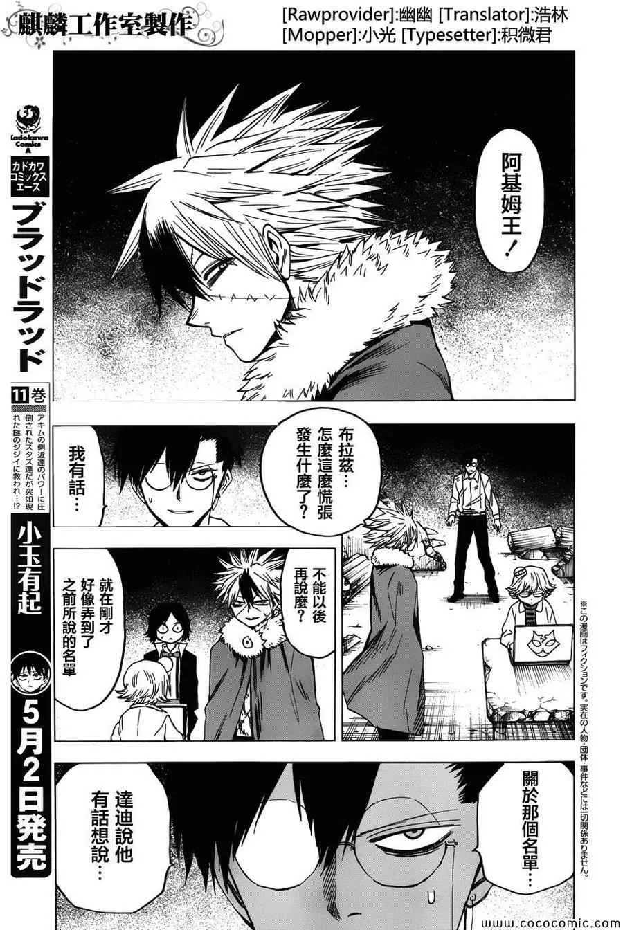 第56话 第3页