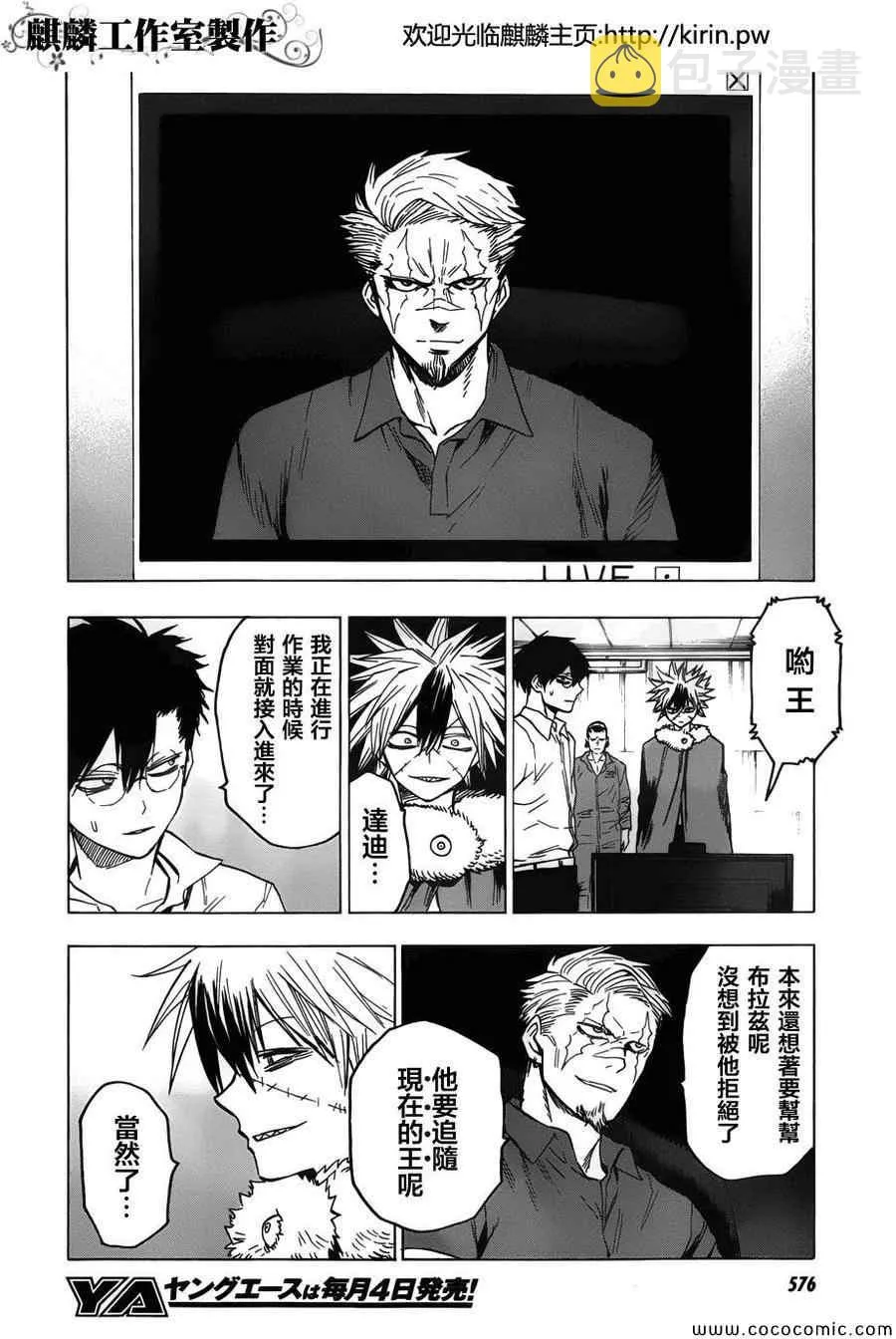 第56话 第4页