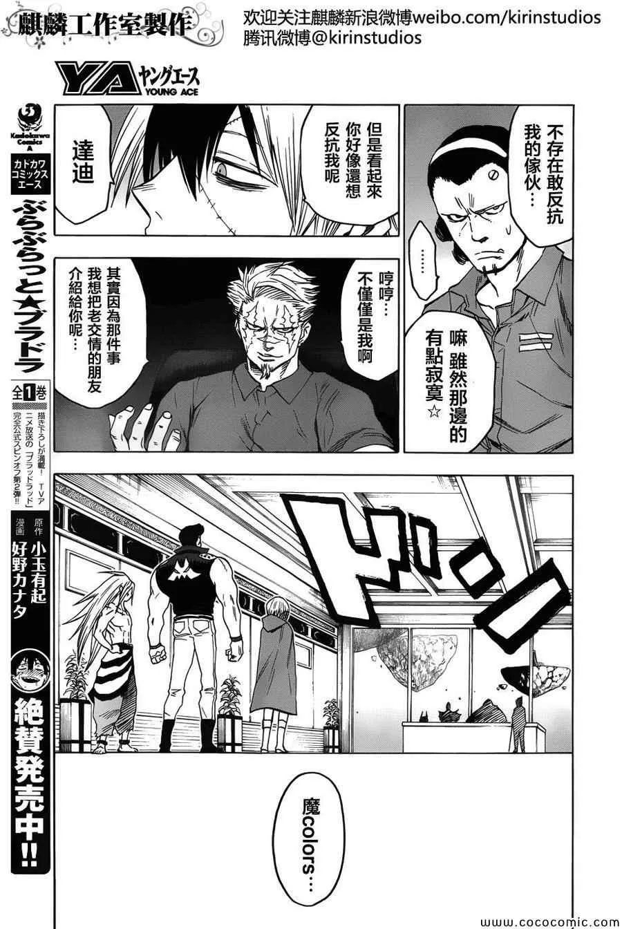 第56话 第5页
