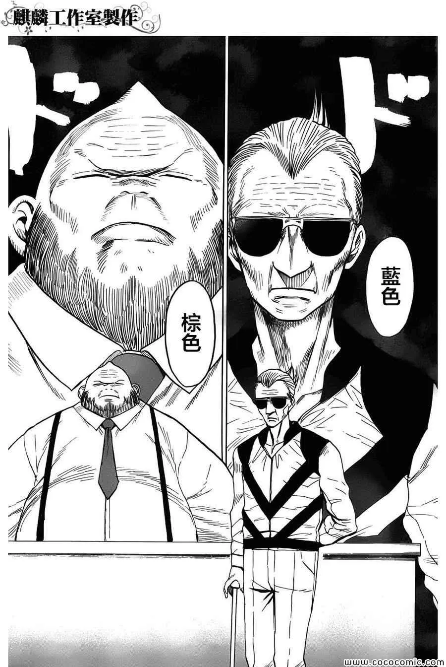 第56话 第6页