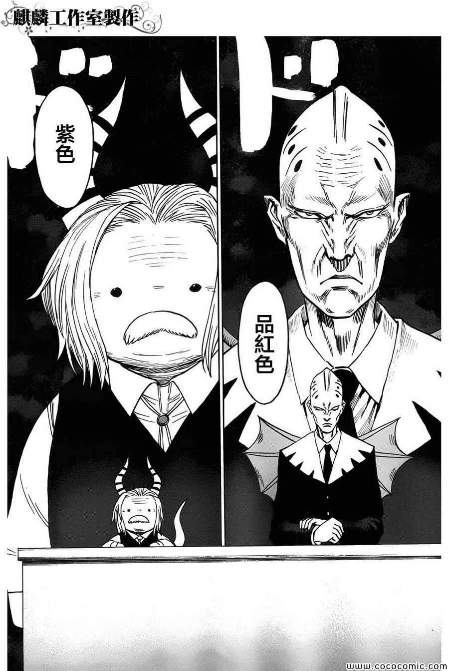 第56话 第7页