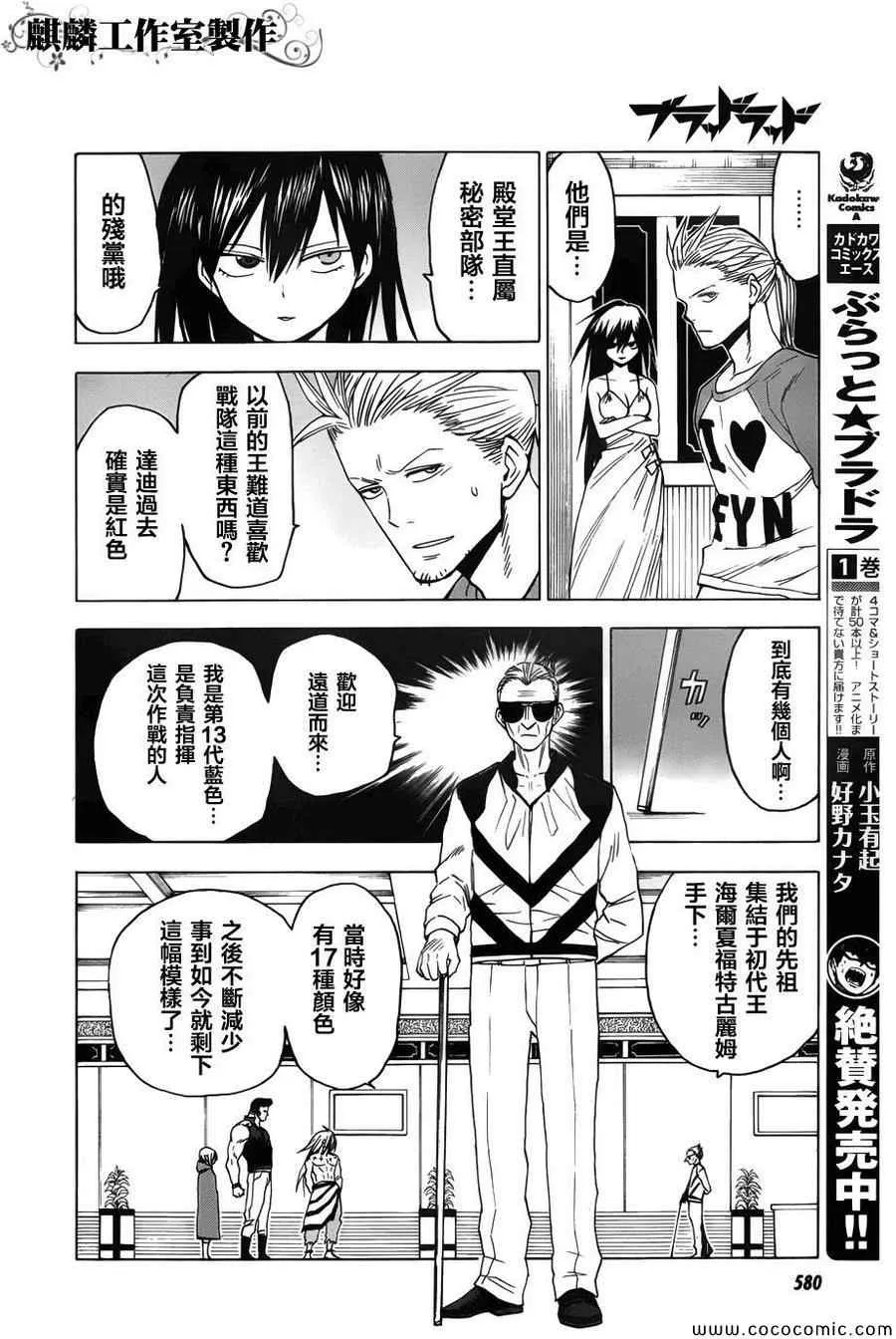 第56话 第8页