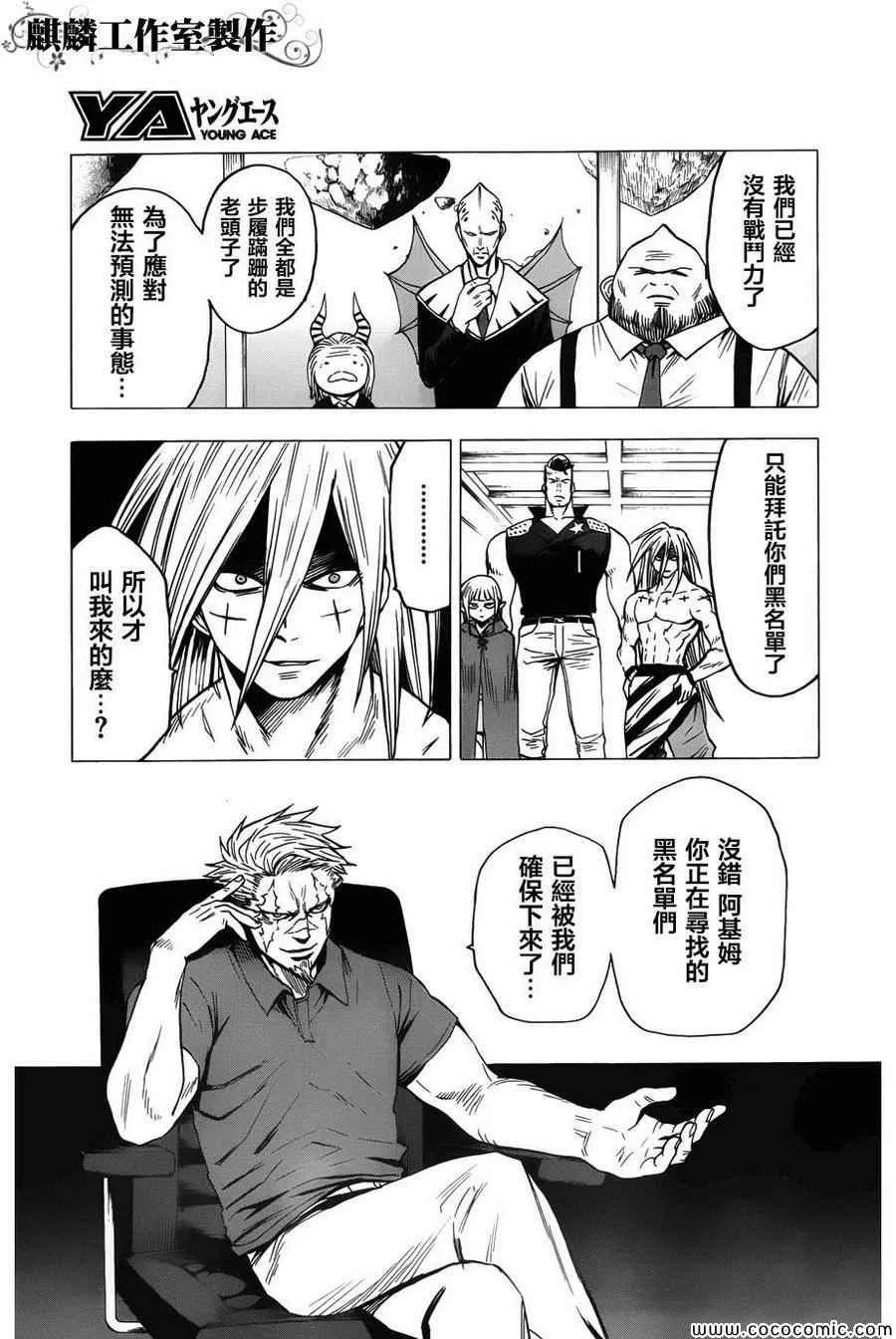 第56话 第9页
