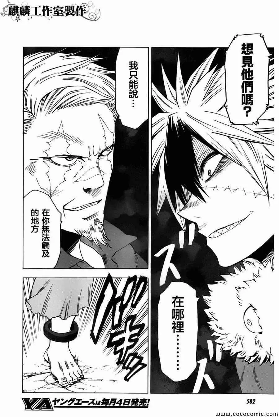 第56话 第10页