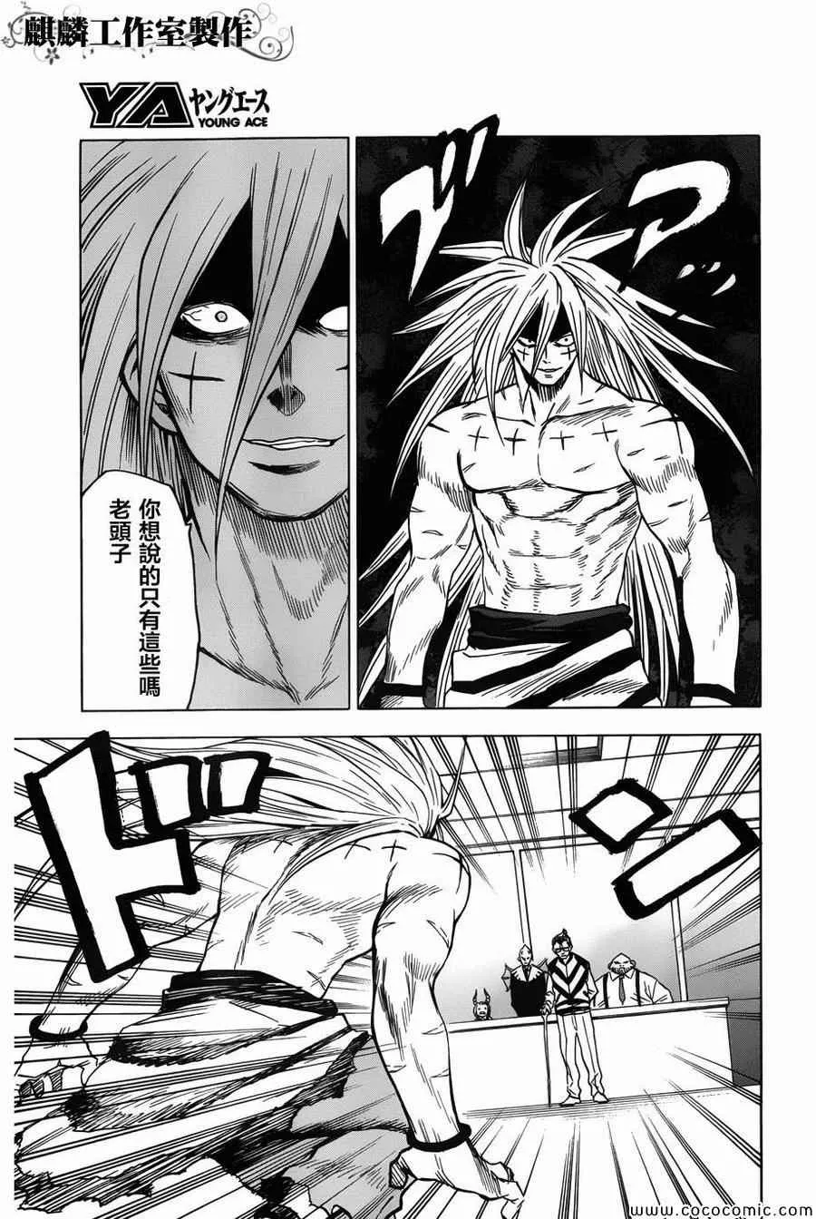 第56话 第11页