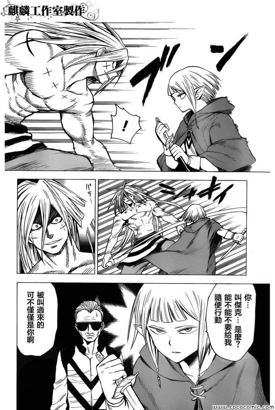 第56话 第12页