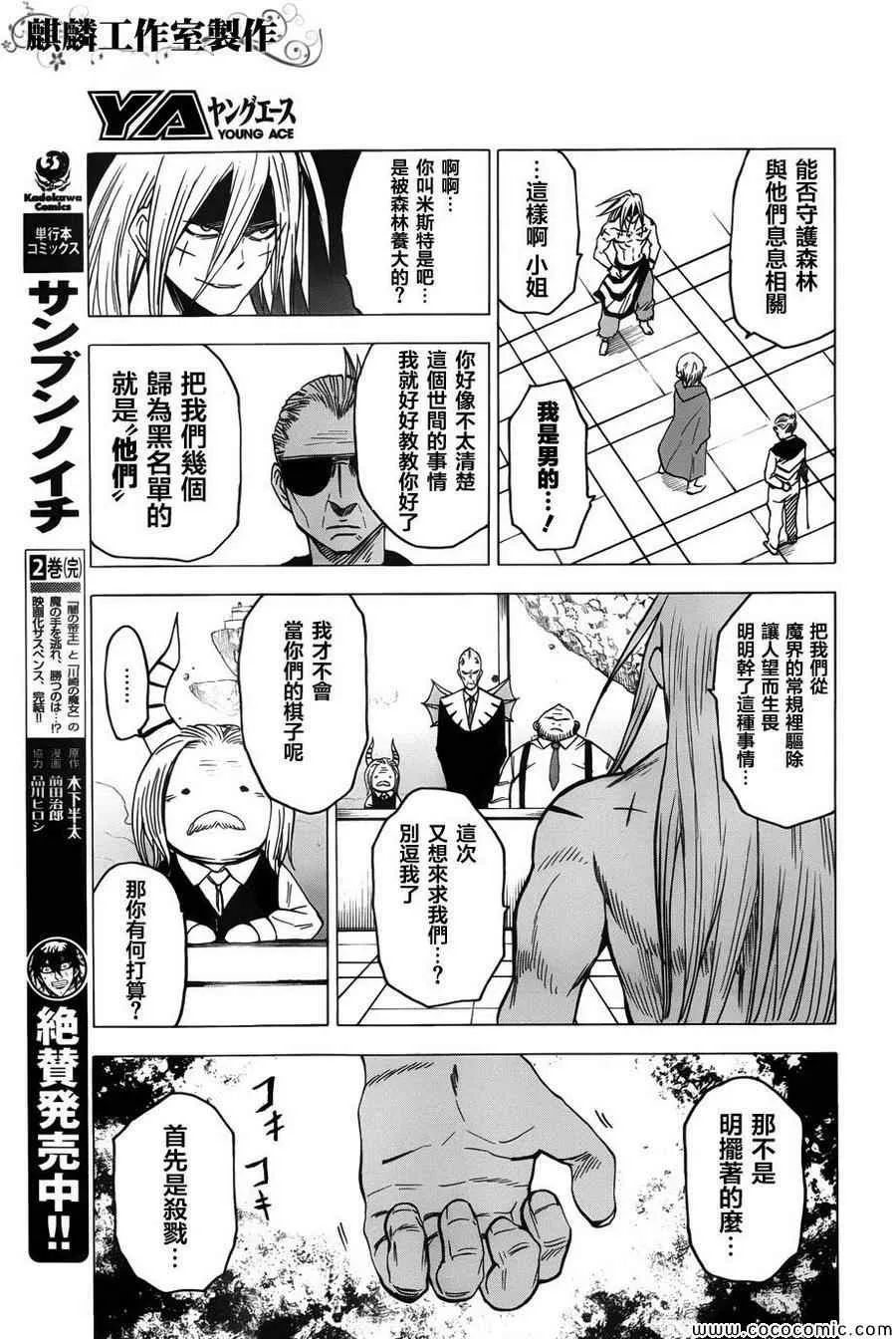 第56话 第13页