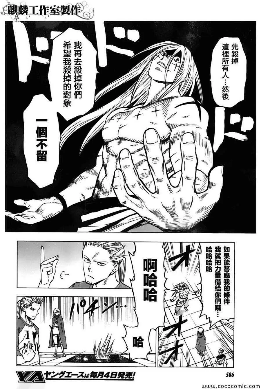 第56话 第14页