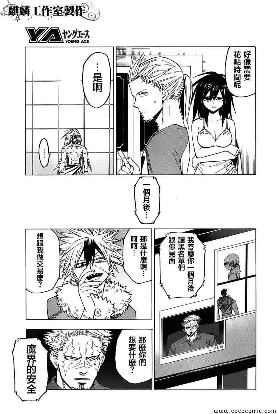 第56话 第15页